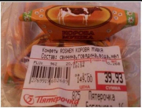 “Roshen” “Korovka” ilə donuz əti yedirdir?