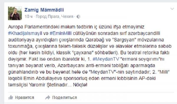 "Emin Milli satqındır" - Müxalifətçi fəal