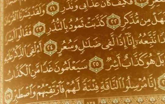 999 əyarlı qızıldan Quran səhifələri nümayiş etdirildi - FOTO