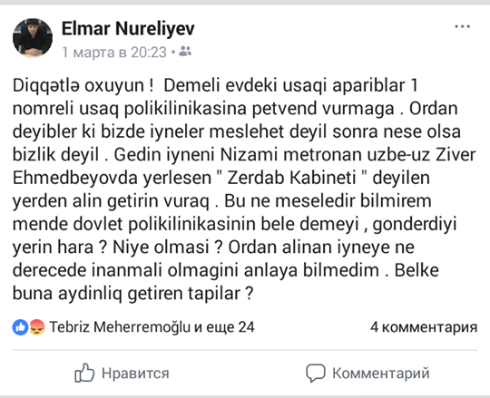 Valideyndən peyvənd alveri iddiası - 1 saylı uşaq poliklinikasında nə baş verir? - AÇIQLAMA