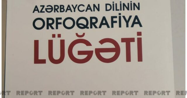 Orfoqrafiya lüğətinin təkrar nəşri ilə bağlı hazırlıq işlərinə başlanılıb