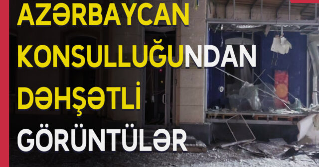 Raketlə vurulan Azərbaycan konsulluğundan dəhşətli görüntülər – VİDEO