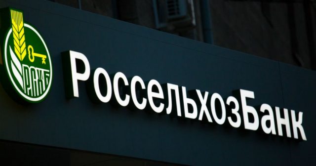 Avropa İttifaqı “Rosselxozbank”ın yenidən SWIFT-ə qoşulması ilə bağlı müraciətə baxacaq