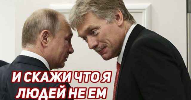 “Putin insanları yemir” – Peskov Harrisin Trampla bağlı sözlərinə CAVAB VERDİ