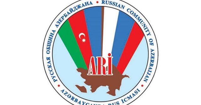Azərbaycanın Rus icması azərbaycanlılara qarşı Rusiya güc strukturlarının qəddar davranışını pisləyir