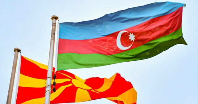 Azərbaycan və Şimali Makedoniyanın diplomatik pasport sahibləri vizadan azad edilib