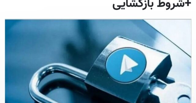 İran Telegram-la danışıqlara BAŞLADI: Məhdudiyyətlər aradan QALDIRILA BİLƏR İran Telegram-la danışıqlara BAŞLADI: Məhdudiyyətlər aradan QALDIRILA BİLƏR