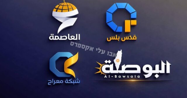 İsrail Şərqi Qüdsdə bir neçə Fələstin telekanalının fəaliyyətini QADAĞAN ETDİ