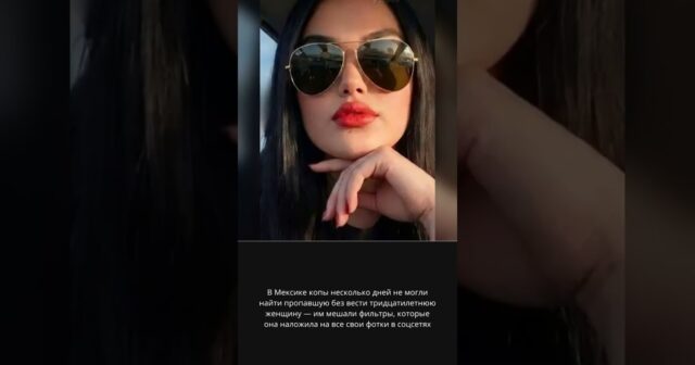 Polis ÇƏTİNƏ DÜŞDÜ: Sosial şəbəkə “filtrləri” qadının real simasını tapmağı MÜŞKÜLƏ ÇEVİRDİ – FOTO