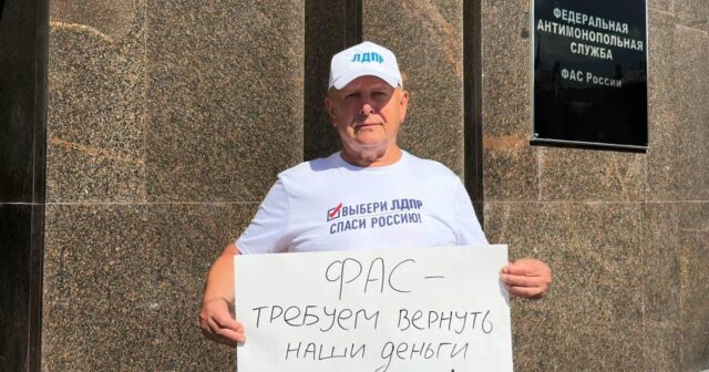 LDPR Moskvada AKSİYA KEÇİRİR: Partiya əhaliyə 103 milyard rublun qaytarılmasını TƏLƏB EDİR LDPR Moskvada AKSİYA KEÇİRİR: Partiya əhaliyə 103 milyard rublun qaytarılmasını TƏLƏB EDİR