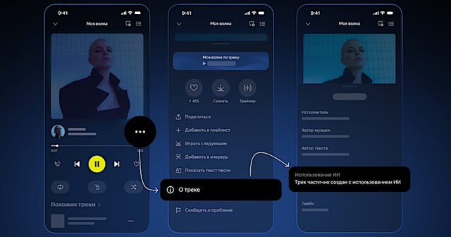 “Yandex Music” süni intellektlə yaradılan mahnıları QEYD EDƏCƏK