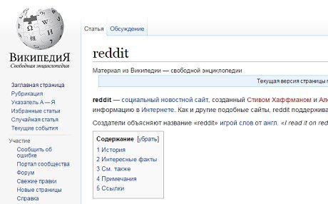 Rusiyada Wikipedia-ya girişə qadağa qoyulub