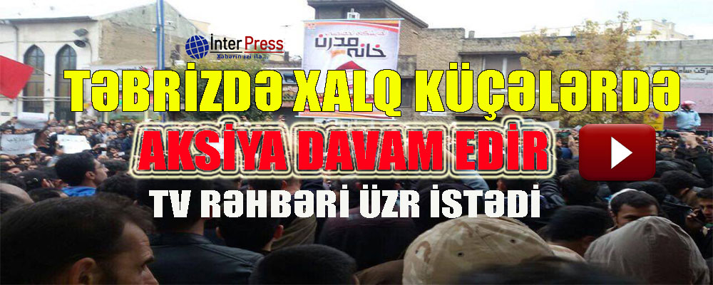 Təbrizdə xalq küçələrdə! Aksiya davam edir!-FOTO