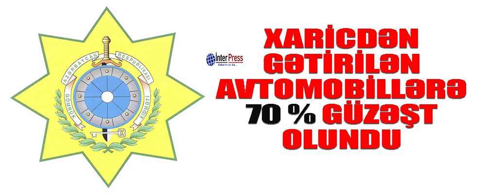 Xaricdən gətirilən avtomobillərə 70%-lik güzəşt tətbiq edildi