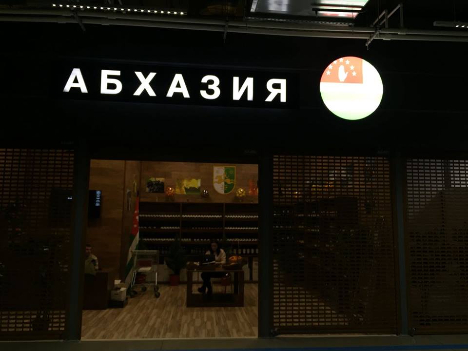 Separatçı rejim azərbaycanlı oliqarxların bazasında Ticarət Evi açdı