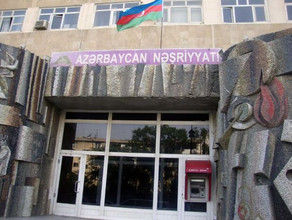 “Azərbaycan” Nəşriyyatı “Azərsu” ASC-ni məhkəməyə verib
