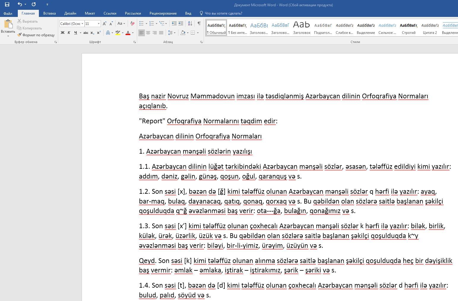 Word Azərbaycan dilində vörd kimi yazılacaq – YENİLİK