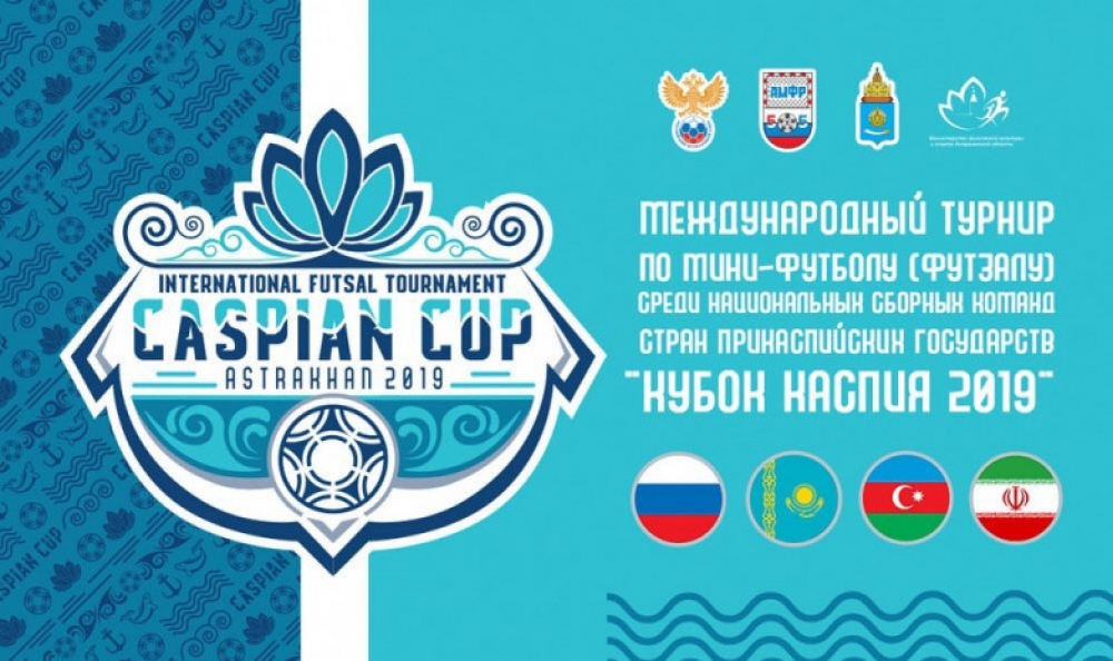 Futzal üzrə Azərbaycan millisi “Kubok Kaspiya 2019” beynəlxalq turnirində gücünü sınayacaq