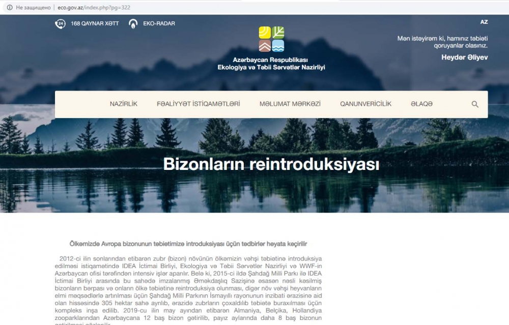 Ekologiya və Təbii Sərvətlər Nazirliyinin rəsmi internet səhifəsi yeni versiyada fəaliyyət göstərir