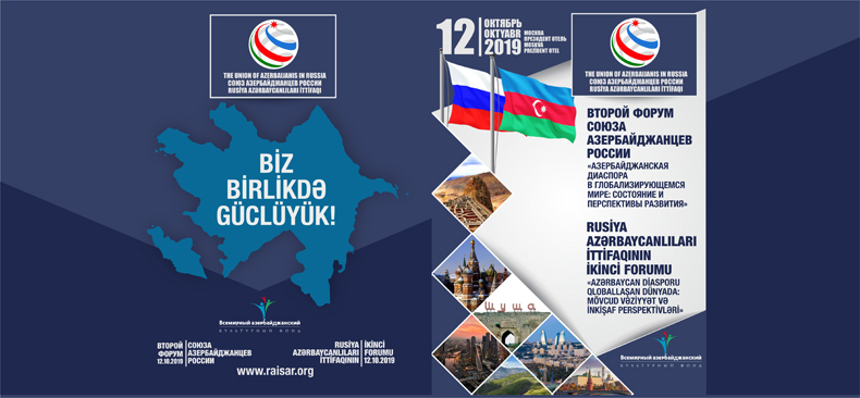 Rusiya Azərbaycanlıları İttifaqının İkinci Forumu – Qeydiyyat